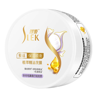 SLEK/舒蕾 修护受损 蚕丝发膜 300ml