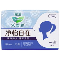 Laurier/乐而雅 超薄 护垫 14cm*35片