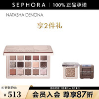 NATASHA DENONA 娜塔莎十五色眼影盘  16.7G,温柔予我套装,享2件礼