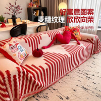 今后 新年沙发巾红色喜庆一片式全盖沙发盖布新款高级感 拾忆中国红 180*340cm[建议三人位]