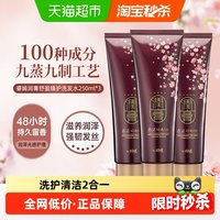 润膏 韩国LG睿嫣润膏洗发水舒盈养护蓬松柔顺持久留香洗发露250ml*3