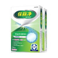 保丽净 假牙清洁片 24片*2