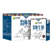 小西牛 纯牛奶全脂营养儿童早餐奶 200ml*20盒
