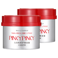 Pinkypinky 缤肌 沁润免蒸护理发膜 230g*2