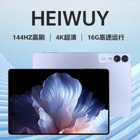 华为 HEIWUY平板电脑padPro2025新款ipad 4K超清大屏全面屏144Hz全网通5G