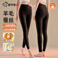 COSMO LADY/都市丽人 抗菌 女士保暖内衣 黑色(10A抗菌+双面磨绒) XL (115-130斤)