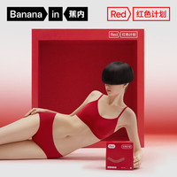 Bananain/蕉内 无钢圈侧收副乳 女士内衣