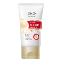 美加净 银耳珍珠维生素E特润手霜保湿补水金维E 50ml*2罐