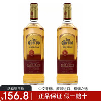 豪帅快活 金银龙舌兰酒 750mL 2瓶
