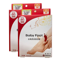  Baby Foot 去死皮老茧嫩脚 足膜  2盒
