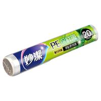 妙潔 妙洁保鲜膜套罩保鲜纸20cm*20m/筒冰箱微波炉厨房家用食品级