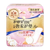 whisper 护舒宝 云感奢柔棉柔卫生护垫 16.3cm*22片