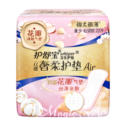 护舒宝 纯棉护垫奢柔护垫163mm卫生巾