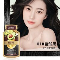 彩运来 牛油果染发剂植萃果油染护染膏盖白发官方旗舰店