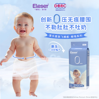 Eleser 放飞裸感鲸吸纸尿裤 （L码-38片）