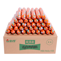 金锣 尚清斋 清真鸡肉肠52g*40支节日礼品（整箱装）方便面