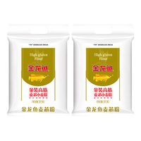 金龙鱼面粉 金装高筋麦芯小麦粉 10斤 高筋面粉 包子饺子馒头饼手擀面 5kg*2袋