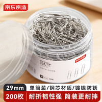 京东京造 29mm镀镍回形针别针 3#金属防锈曲别针办公室文具办公用品 单筒装200枚/筒