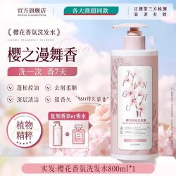 蓓馥堂 氨基酸洗发水控油蓬松去屑止痒膏露官方正品牌男女套装滋养头发