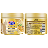  好迪 修护焗油 发膜  500g