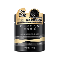  咔诗迪曼 修复干枯 护发素  500g