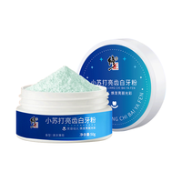 修正 美白 牙粉 50g
