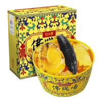 Red Chef 红小厨 佛跳墙 1.58kg