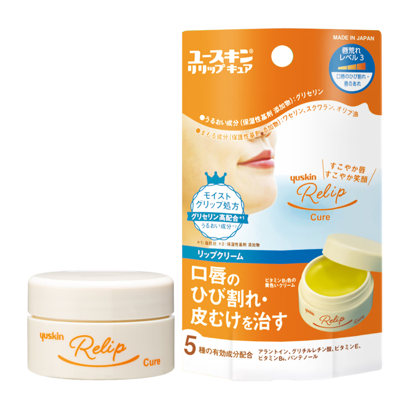  Yuskin/悠斯晶 保湿滋润 润唇膏  无香 8.5g