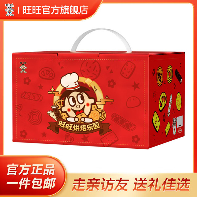 旺旺 年货提前购！烘焙乐园 零食大礼包 1.1kg