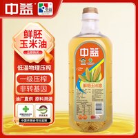 中益粮油 食用油 非转基因 一级鲜胚玉米油 物理压榨 玉米油 国标GB/T 1.5升*