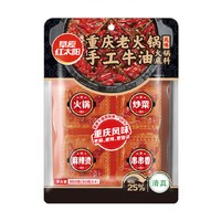 【臻选】草原红太阳重庆老火锅底料（90gx4块）360g