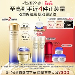 资生堂 悦薇水胶原炮pro面霜护肤品套装美白紧致保湿