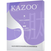 KAZOO 多肽紧致 颈部护理套盒  2盒15件