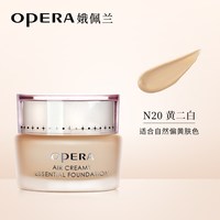 娥佩兰轻薄透气粉底霜痘肌敏肌持妆粉底遮瑕保湿粉霜小样粉底液