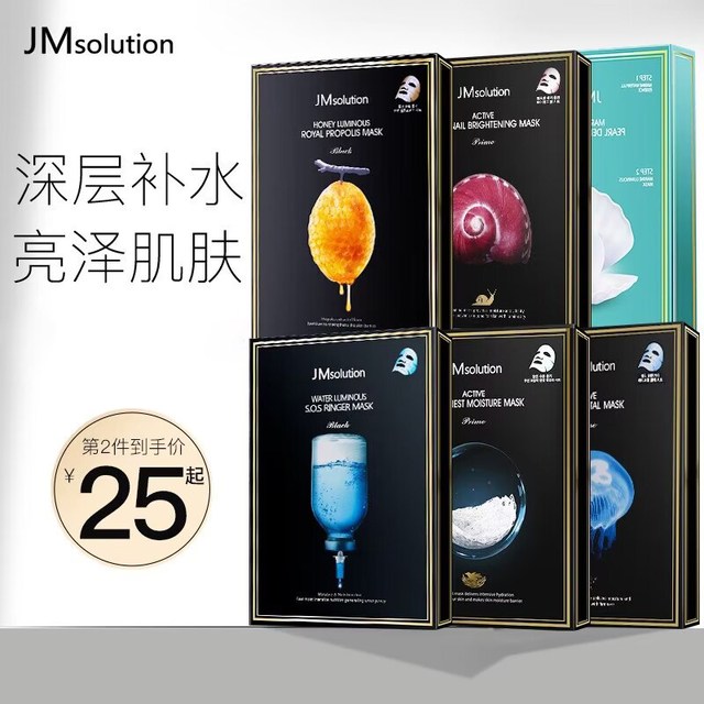 肌司研 jm男士面膜专用美白补水保湿控油增白祛暗黄淡化祛痘印女收缩毛孔