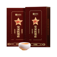 传奇会 茶叶 特级浓香型安溪铁观音 传统炭焙闽南乌龙茶礼盒装500g