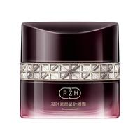  PZH/片仔癀 凝时素颜紧致系列 淡化细纹 眼霜