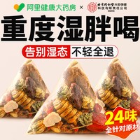 优卓 朕皇 五指毛桃红豆薏米茶 200g 40包三角包加强款