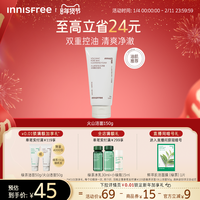 悦诗风吟 火山岩泥洗面奶毛孔净澈水杨酸洁面官方正品