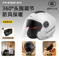 凤凰3C认证电动摩托车头盔男女士冬季保暖全盔四季通用大码防风帽新国标A类