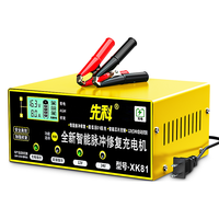 先科 XK80汽车电瓶充电器12V24V通用纯铜摩托车轿车货车充电加强修复款