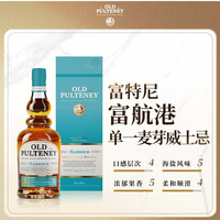 富特尼 富航港 单一麦芽 苏格兰威士忌 700ml