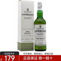 LAPHROAIG 精锐橡木 单一麦芽 苏格兰威士忌 700ml