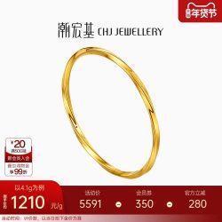 潮宏基 御范足金手镯 4.1g SDG30004741