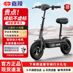 嘉陵 电动车 折叠车 小型两轮 36V碳合金-10Ah锂电