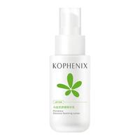 孔凤春 KOPHENIX 马齿苋舒缓嫩肤补水强保湿精华乳液男女可用锁水舒缓敏感肌100ml