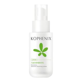 孔凤春 KOPHENIX 马齿苋舒缓嫩肤补水强保湿精华乳液男女可用锁水舒缓敏感肌100ml