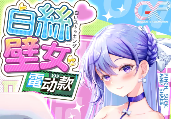 还原最疯狂的感觉幻想,GXP五款飞机杯测评体验!满18岁可入!