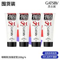 杰士派 定型喷雾加强定型造型持久自然蓬松发蜡发胶喷雾干胶