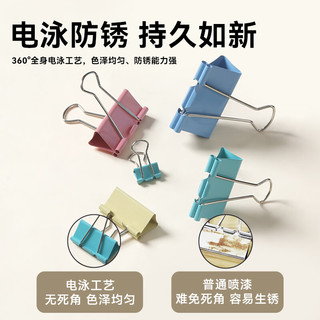 京东京造 5#彩色长尾夹 19mm 40只装 金属票据夹